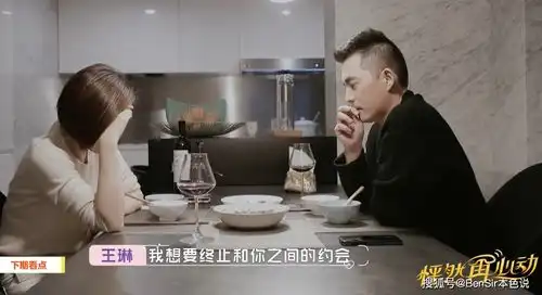 怦然心动还是谨防受骗微反应解读让50岁王琳心动的方磊靠谱吗
