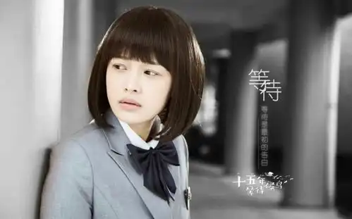 十五年等待候鸟孙怡剧照桌面壁纸
