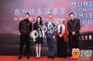 逻辑cp登场狼人杀官方联动电影东方快车谋杀案
