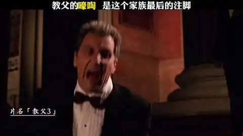教父的哭泣西西里人最后的挽歌教父阿尔帕西诺男人必看
