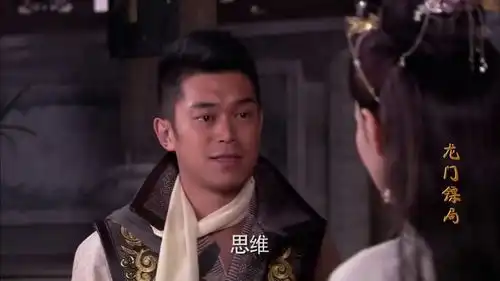 龙门镖局生活不止是浪漫,还得吃饱饭,八斗终于看清分手