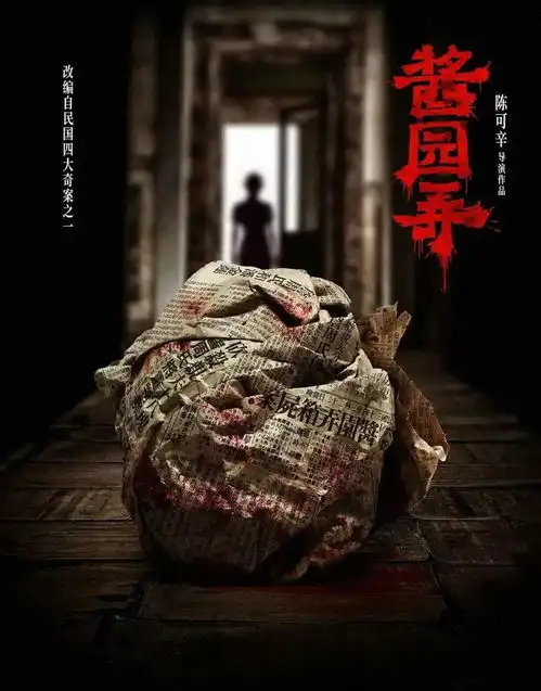 天呐章子怡这部新作酱园弄最新剧照和海报,她对自己好狠啊
