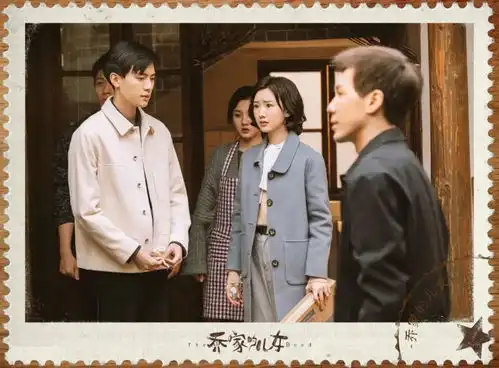 乔家的儿女今日开播,看乔家五兄妹如何向阳奔跑