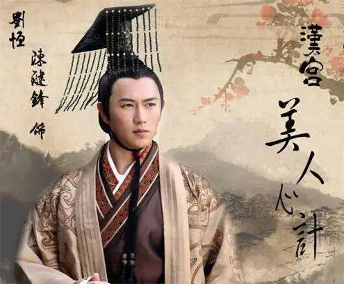 我就是演员,汉文帝刘恒