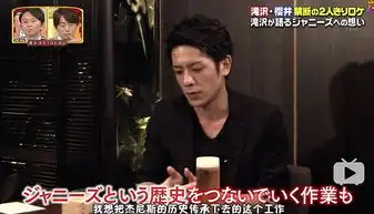 霸道总裁泷泽秀明,是杰尼斯的一盘大棋