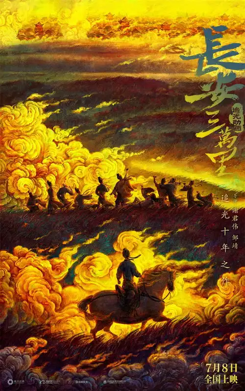 七月片单准备好迎接热烈的夏天吗
