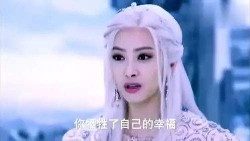 幻城冰王发现妻子有了背叛自己的迹象,当场发怒
