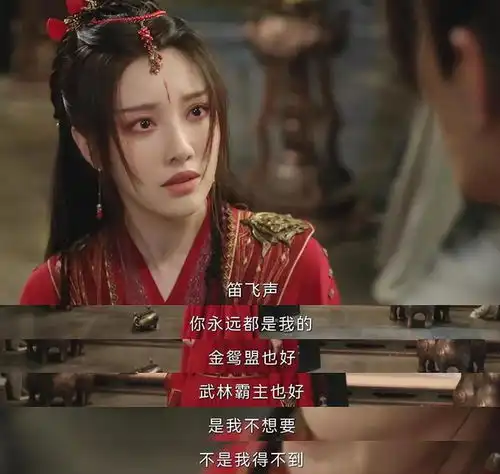 莲花楼角丽谯为何痴迷笛飞声是因为恋爱脑吗
