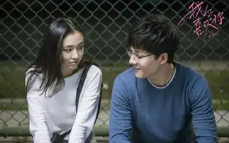 我只喜欢你吴倩张雨剑剧照