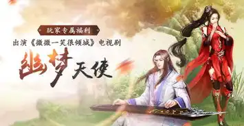 参选新倩女幽魂幽梦天使出演微微一笑很倾城
