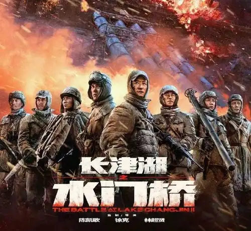 水门桥到底发生了什么比长津湖的故事更加艰苦