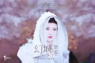 幻城曝光颠覆剧照争王位囚禁play反转逆袭闪瞎眼
