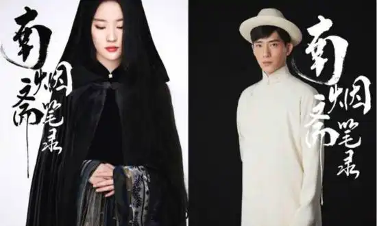 南烟斋笔录定妆海报再发布,刘亦菲新造型碾压当初的小龙女
