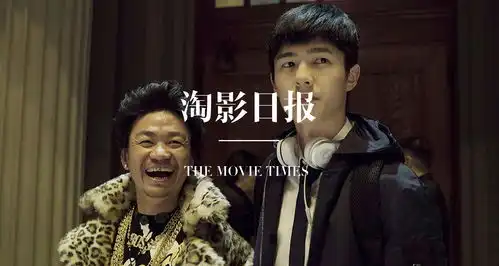 淘影日报唐人街探案2杀青,成龙惊喜现身或成彩蛋
