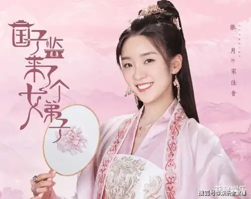 又一古装剧杀青引期待张月只演女配角,女一号才真能拉收视