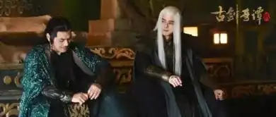 超越大幂幂古剑奇谭2曝人物海报
