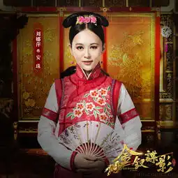 金钗谍影海报惠英红雍容黄海冰一身正气5784620