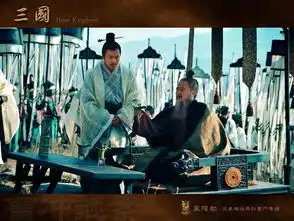 三国剧照震撼曝光再现冷酷权谋之争
