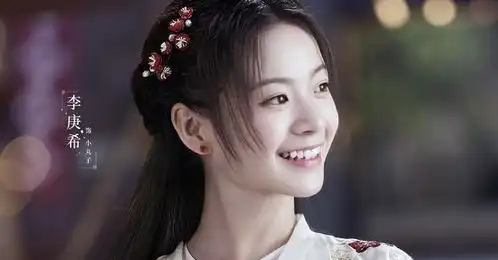 李庚希主演花好月又圆,古装造型现代感太强,男主角颜值高
