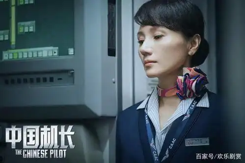 中国机长6位美女,哪位更像空姐,李沁杨颖还是中国版全智贤
