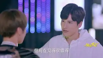 甜蜜暴击第17集剧照,甜蜜暴击图片