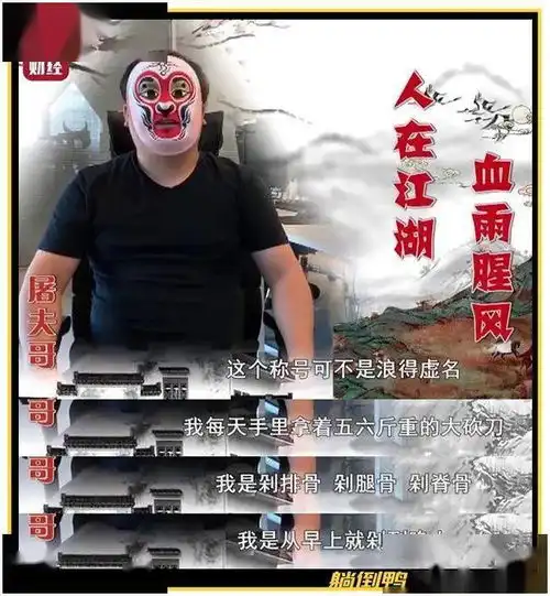 央视卧底记者无间道从小弟干到二把手,待遇比台里好多了