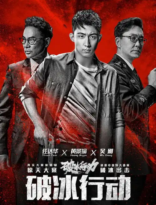 重庆造电视剧黄土高天入围飞天奖,长安十二时辰破冰行动成网剧代表
