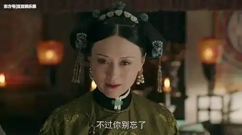 高贵妃下线,延禧攻略里最狠的角色竟然是她
