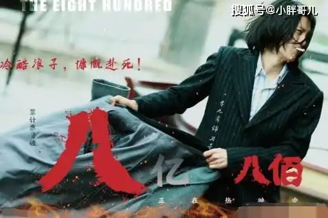 七夕节八佰预售第二,当天上映的爱情片,位居第一