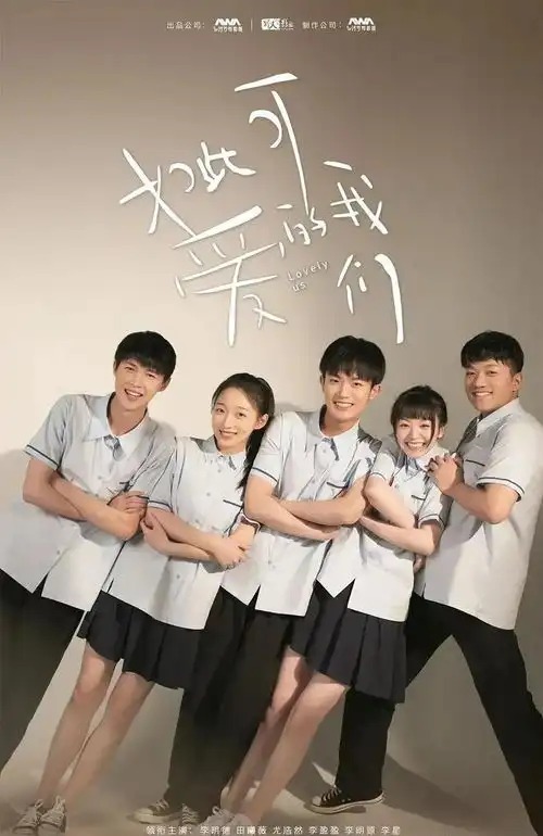 盘点爱奇艺15部青春偶像爱情剧甜到心里的那些剧,你追过哪部