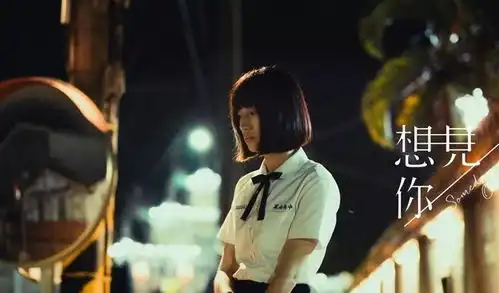 想见你收官,还记得全网被骂的陈韵如吗
