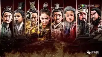 小戏骨之放开那三国第1集