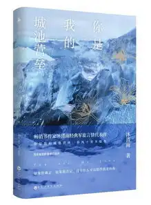 白马时光8月书单
