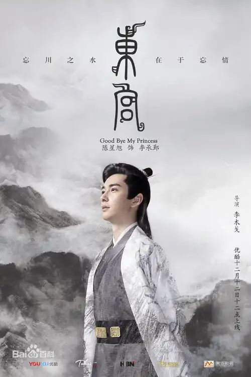 东宫李承鄞面对发抖和赵瑟瑟表白的眼神对比,喜欢谁一目了然