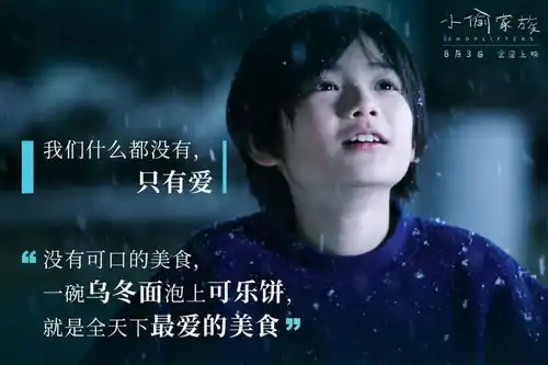 金棕榈获奖影片小偷家族我们什么都没有,只有爱
