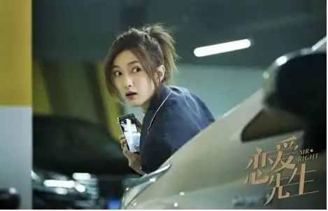 恋爱先生顾瑶回国第几集
