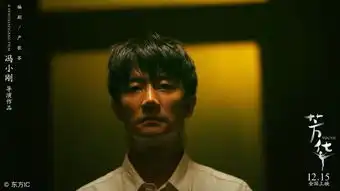 芳华原著作者严歌苓刘峰,就是过剩的善良
