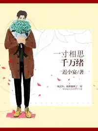 你和我的倾城时光免费阅读夏冬百里翰小说最新章节列表宝角小说网
