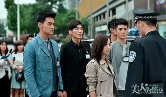 美人为馅口碑高于正首次转型获好评