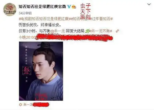 知否即将收官,朱一龙再现身顾廷烨盛老爹喜提动物称号
