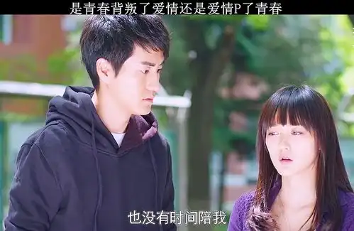 对了就是爱情,错了就是青春匆匆那年校园爱情