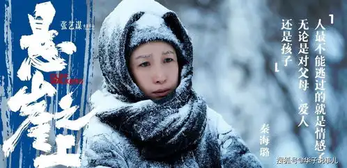 张艺谋的悬崖之上,票房一直被80后导演的电影碾压,或将反超