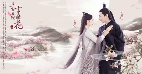 杨幂赵又廷主演的电视剧三生三世十里桃花曝美术制作特辑
