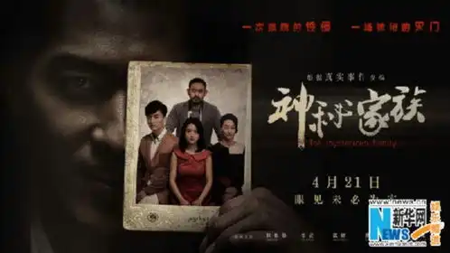 神秘家族曝先导预告林依晨搭陈晓演绎悬疑犯罪大片