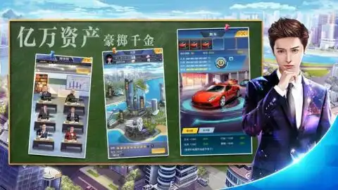 西红柿首富安卓下载西红柿首富最新版本下载91手游网
