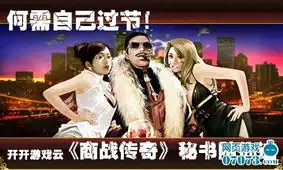 约会秘书商战传奇没有过节的道理
