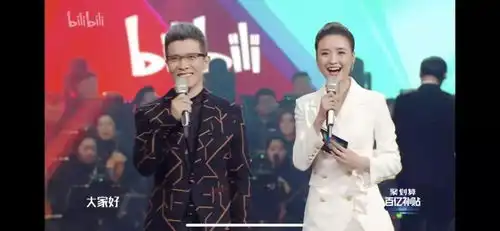 b站这场燃烧的晚会,为什么能吊打各大卫视
