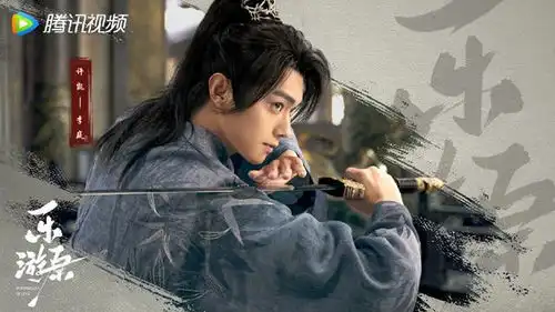 电视剧乐游原曝光剧照,许凯景甜领衔主演
