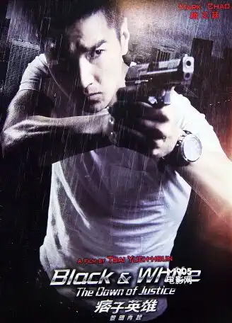 向国外看齐剧透党痞子英雄2同名手游上线在即