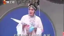 泗州戏白蛇传这正是素贞我的意中人,杨华演唱
